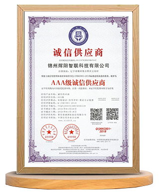 誠(chéng)信供應(yīng)商